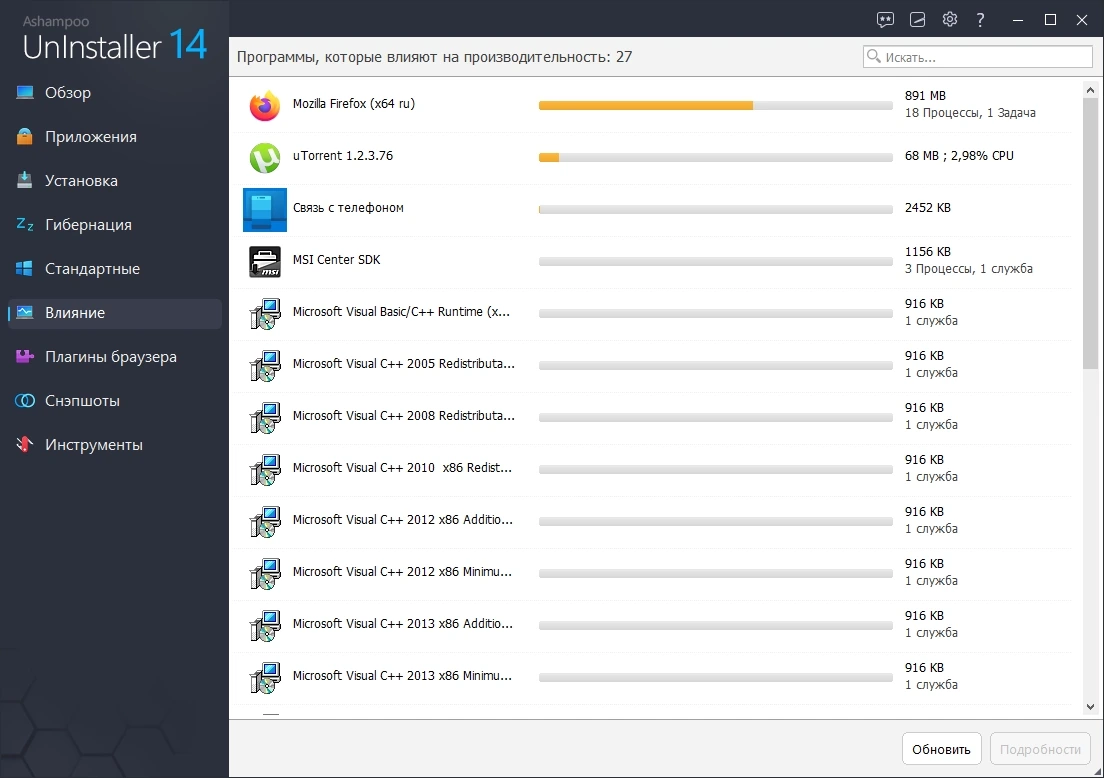 Ashampoo UnInstaller 14.00.12 Полная + Портативная версии by Dodakaedr — изображение 3
