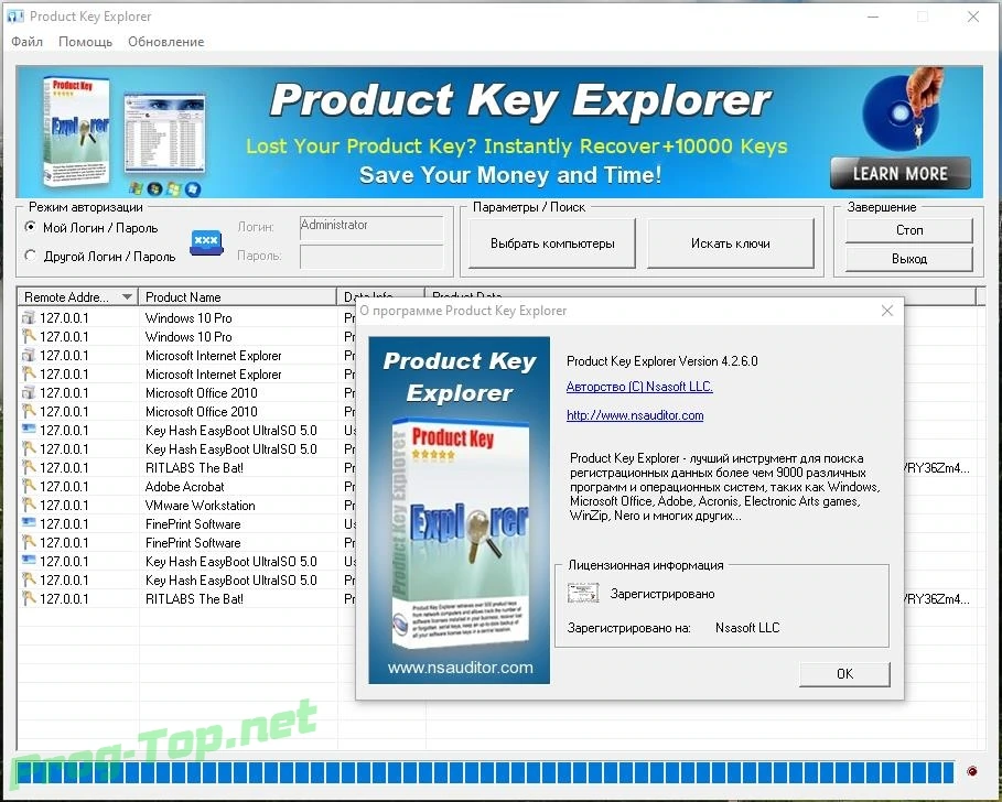Просмотр серийных номеров продуктов Microsoft - Product Key Explorer 4.2.6.0 RePack (& Portable) by elchupacabra — изображение 3