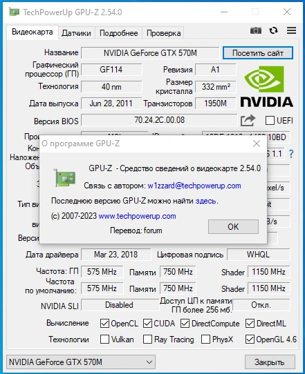 Просмотр типа видеокарты GPU-Z 2.54.0 RePack by druc — изображение 3
