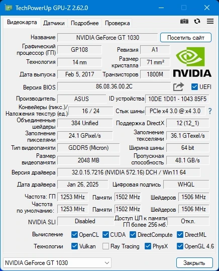 Просмотр возможностей видеокарты GPU-Z 2.62.0 RePack by druc — изображение 3