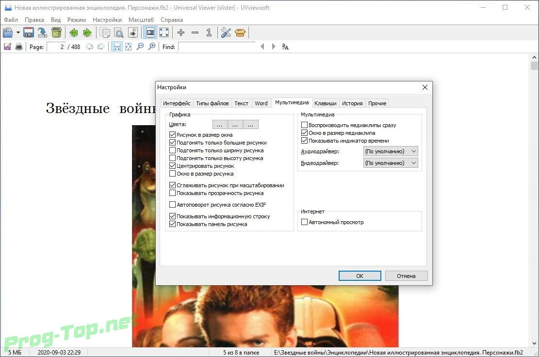 Просмотрщик файлов - Universal Viewer Pro 6.7.6.0 + Portable — изображение 3