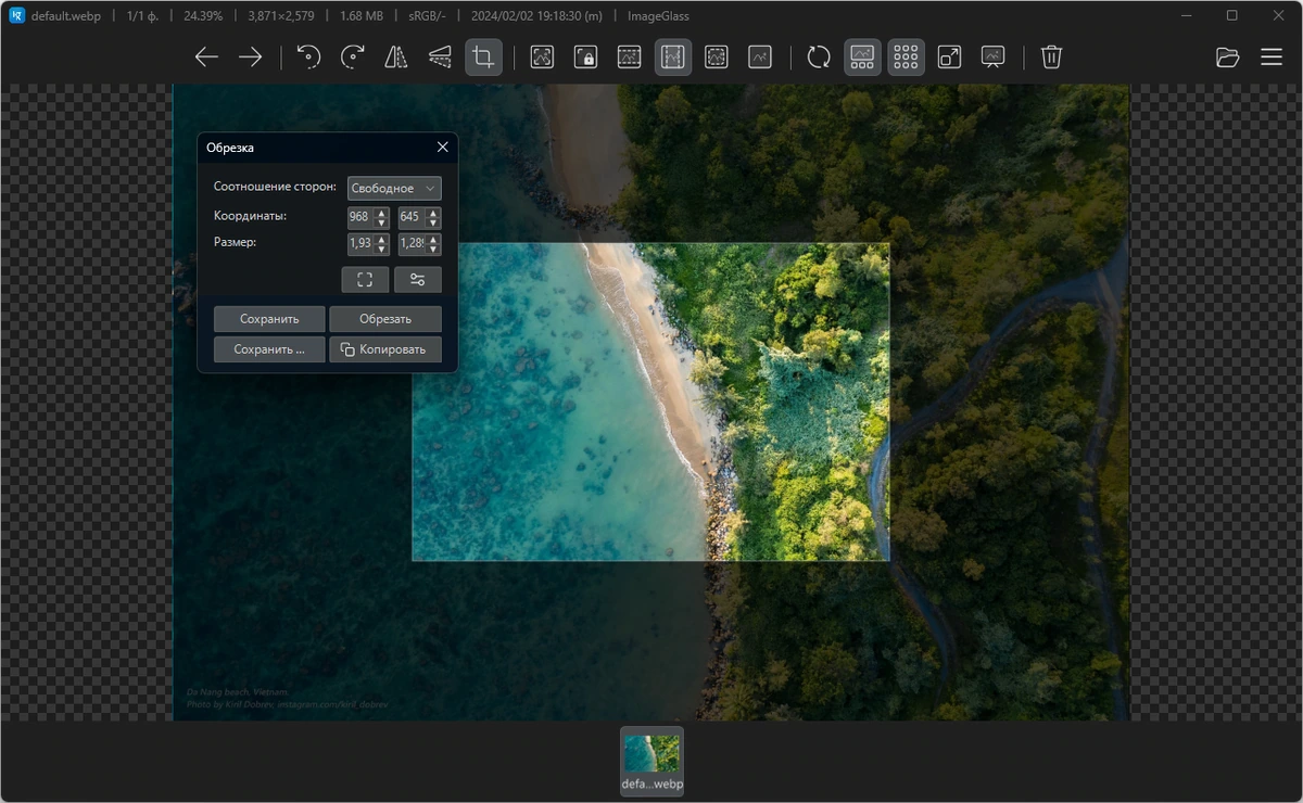 Просмотрщик изображений ImageGlass 9.4.1.15 + Portable — изображение 3