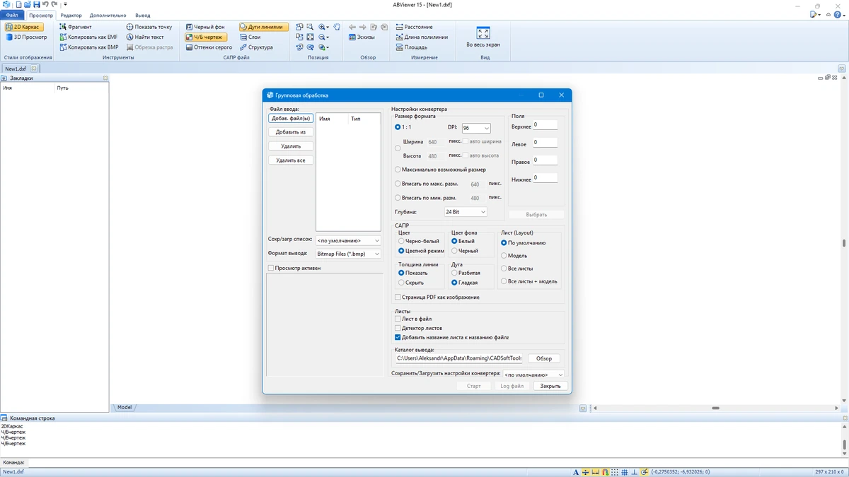 Просмотрщик изображений ABViewer Enterprise 15.2.0.8 by elchupacabra — изображение 3