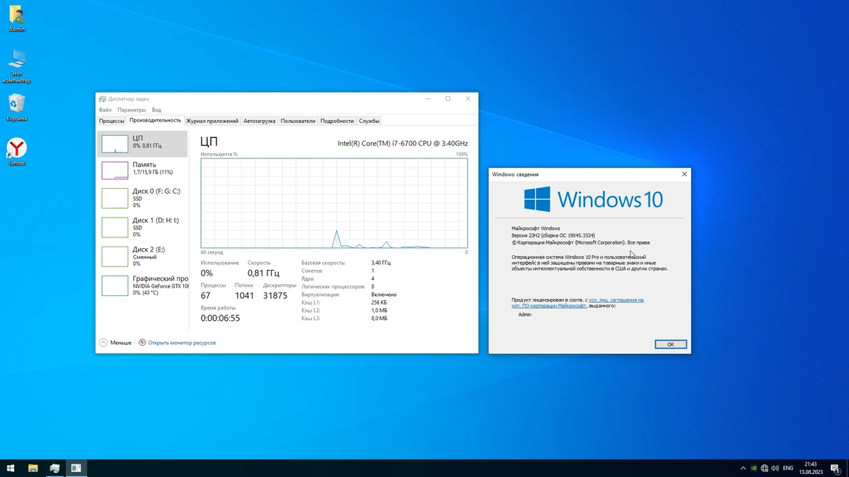 Просто Windows 10 Pro 22H2 19045.3324 x64 — изображение 3