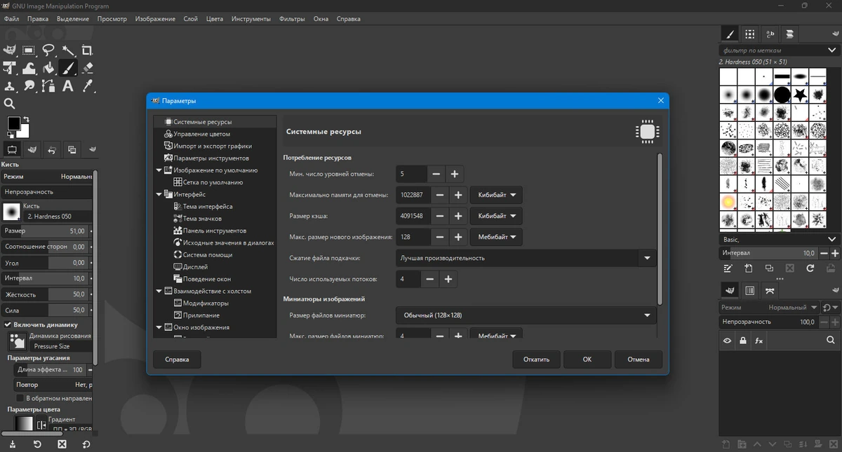 Простой редактор изображений GIMP 3.0.2 — изображение 3