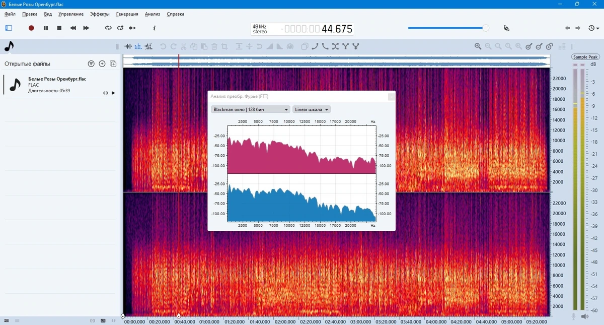 Простой аудиоредактор Ocenaudio 3.14.3 + Portable — изображение 3