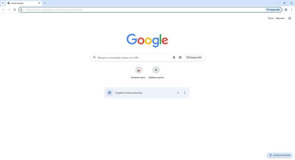 Простой и безопасный браузер Google Chrome 150.0.7871.47 Stable + Enterprise — изображение 3
