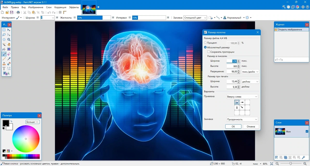Простой редактор графики Paint.NET 5.1.1 Final + Portable — изображение 3