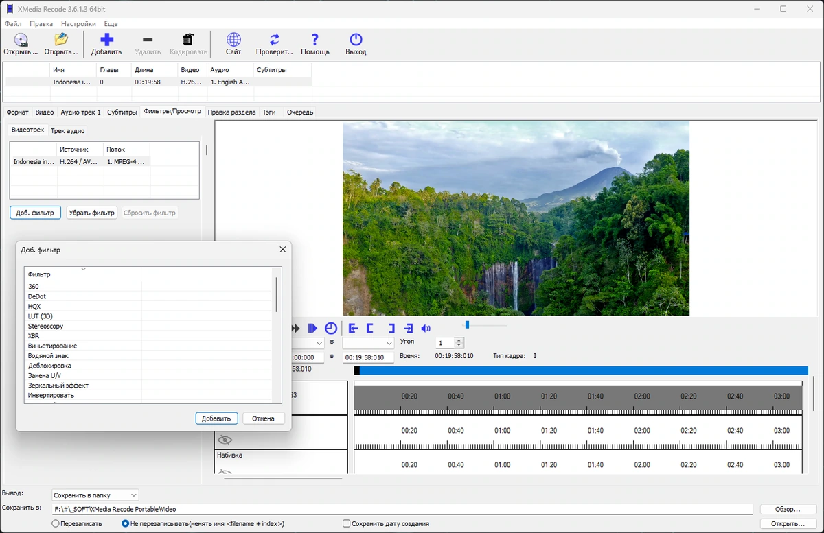 Простой редактор видео XMedia Recode 3.6.1.3 by Dodakaedr — изображение 3