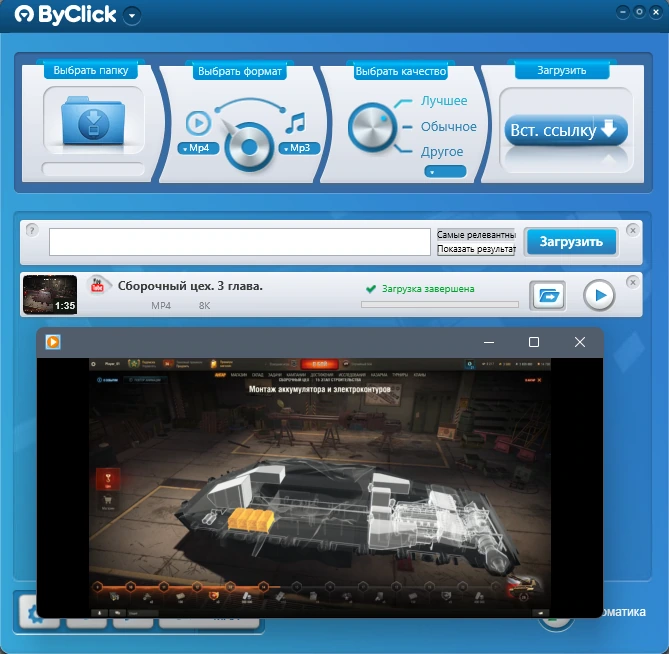 Простой способ загрузки видео By Click Downloader Premium 2.4.23 by elchupacabra — изображение 3