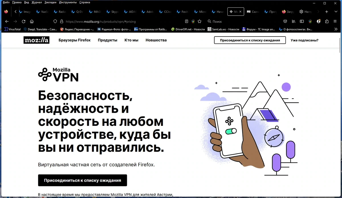 Простой в использовании веб браузер - Firefox Browser 110.0 — изображение 3