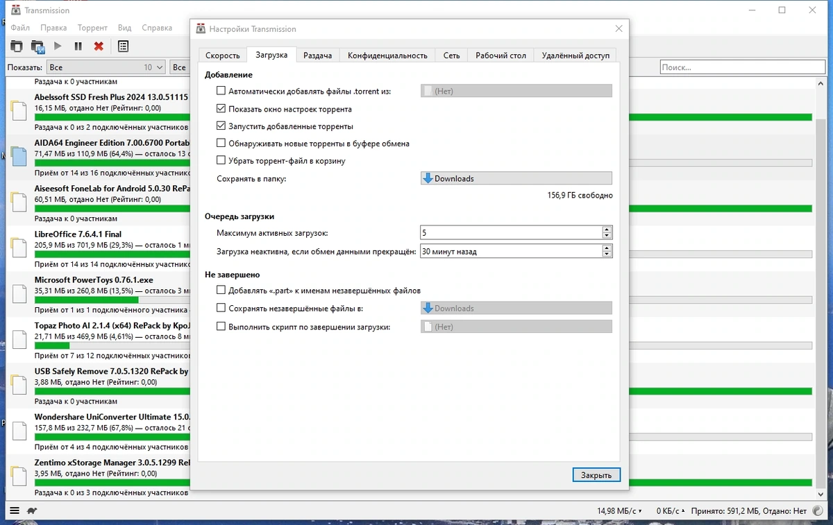 Простой загрузчик торрентов - Transmission 4.0.5 (a6fe2a64aa) — изображение 3
