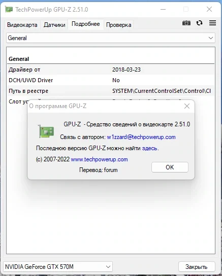 Проверка характеристик видеокарты - GPU-Z 2.51.0 RePack by druc — изображение 3