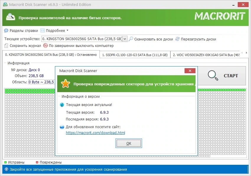 Проверка HDD Macrorit Disk Scanner 6.9.3 Unlimited Edition Полная + Портативная версии by elchupacabra — изображение 3