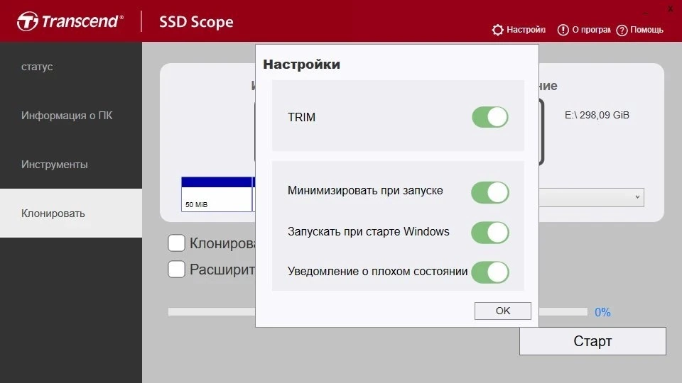Проверка и диагностика накопителей - Transcend SSD Scope 4.17 — изображение 3