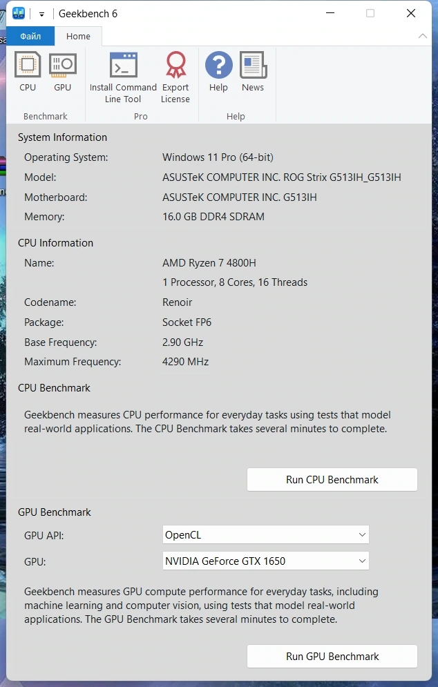 Проверка мощности процессора Geekbench 6.7.0 Pro by elchupacabra — изображение 3