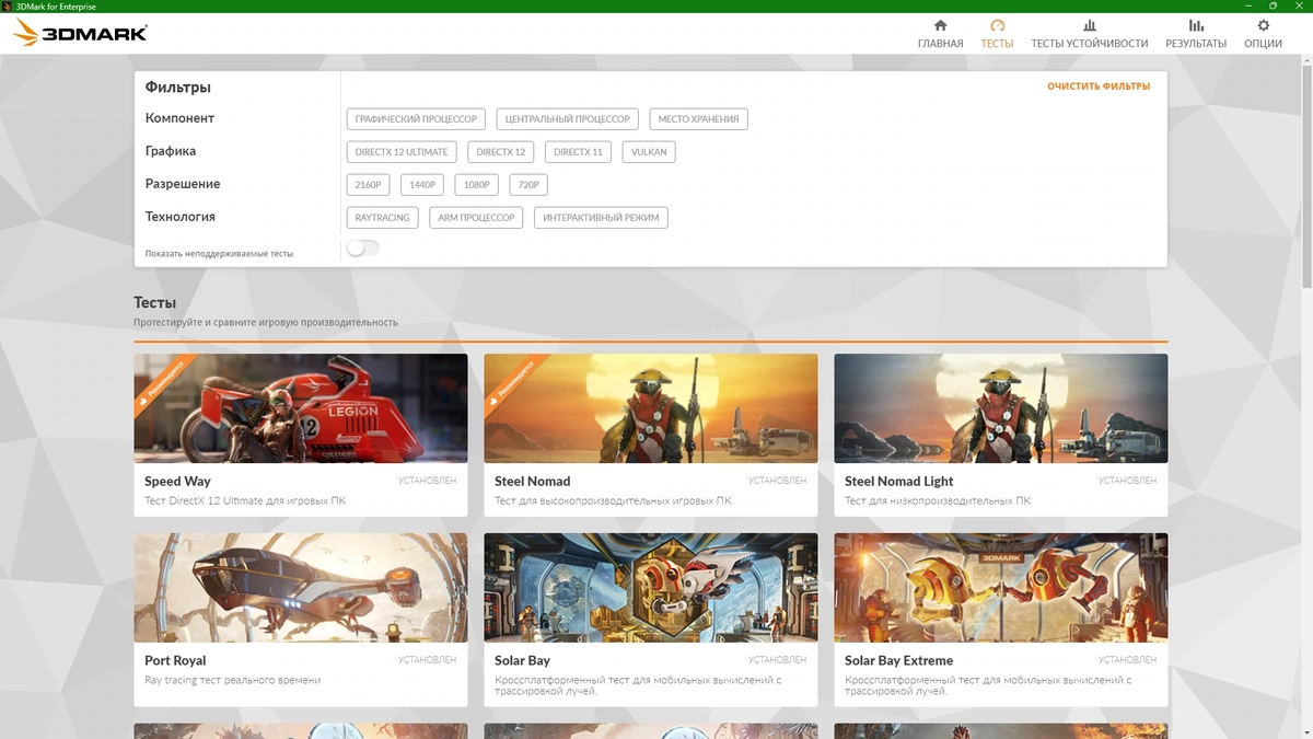 Проверка пригодности ПК для игр Futuremark 3DMark 2.32.8826 for Enterprise by KpoJIuK — изображение 3