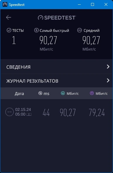 Проверка скорости интернета Speedtest by Ookla 1.13.194.1 (x64) Portable by Topersoft — изображение 3