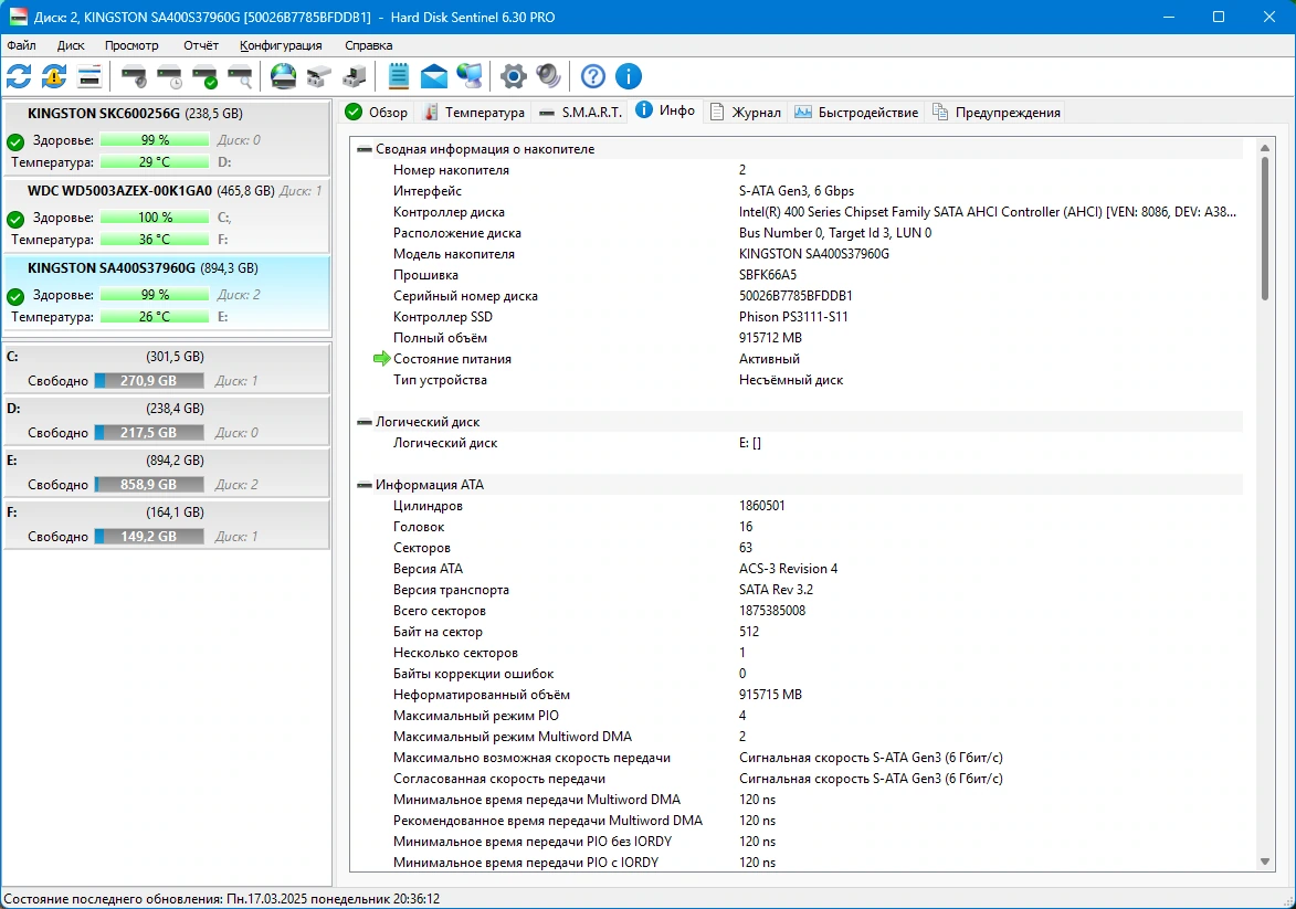 Проверка состояния HDD Hard Disk Sentinel Pro 6.30 Build 13391 by KpoJIuK — изображение 3