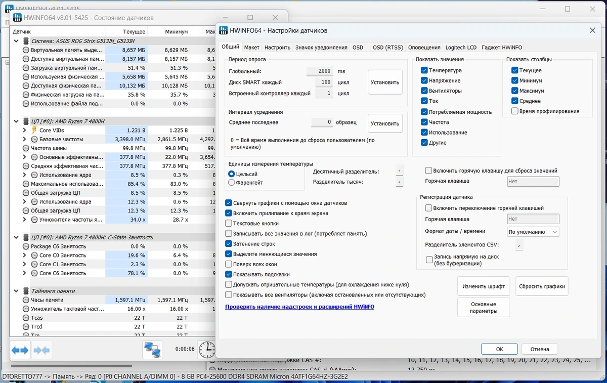 Проверка состояния ПК HWiNFO 8.01 Build 5425 Beta Portable — изображение 3