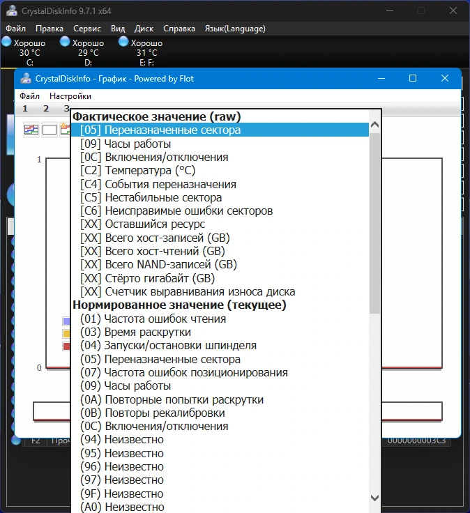 Проверка состояния жестких дисков CrystalDiskInfo 9.7.1 Final + Portable — изображение 3