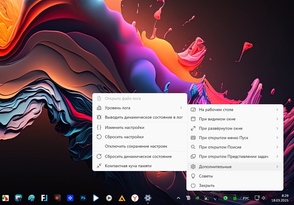 Прозрачная панель задач в Windows TranslucentTB 2024.4 Portable — изображение 3