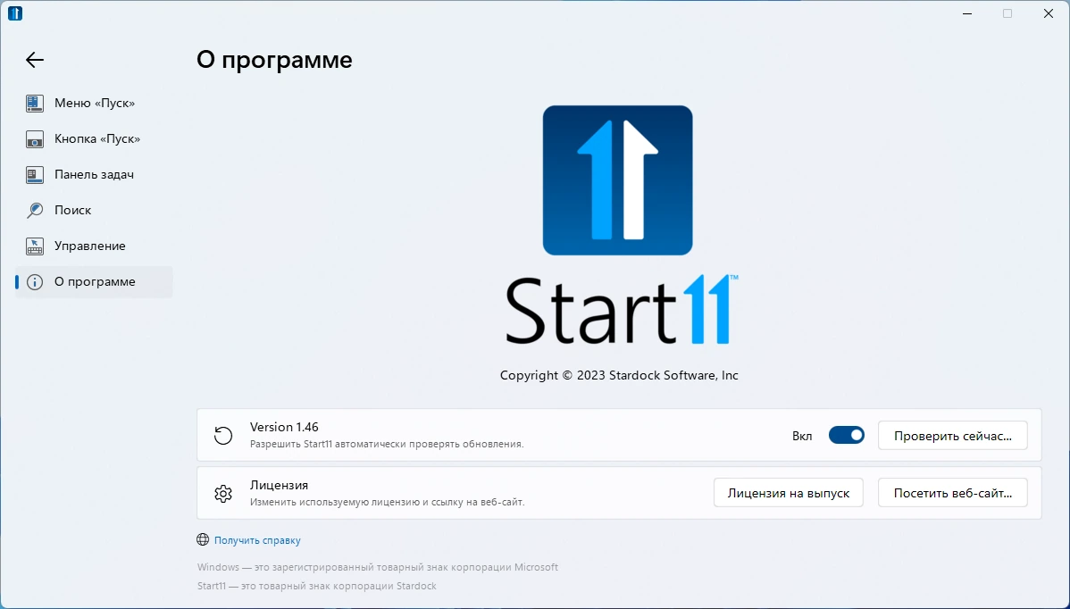 Пуск для Windows 11 Stardock Start 1.46 RePack by xetrin — изображение 3