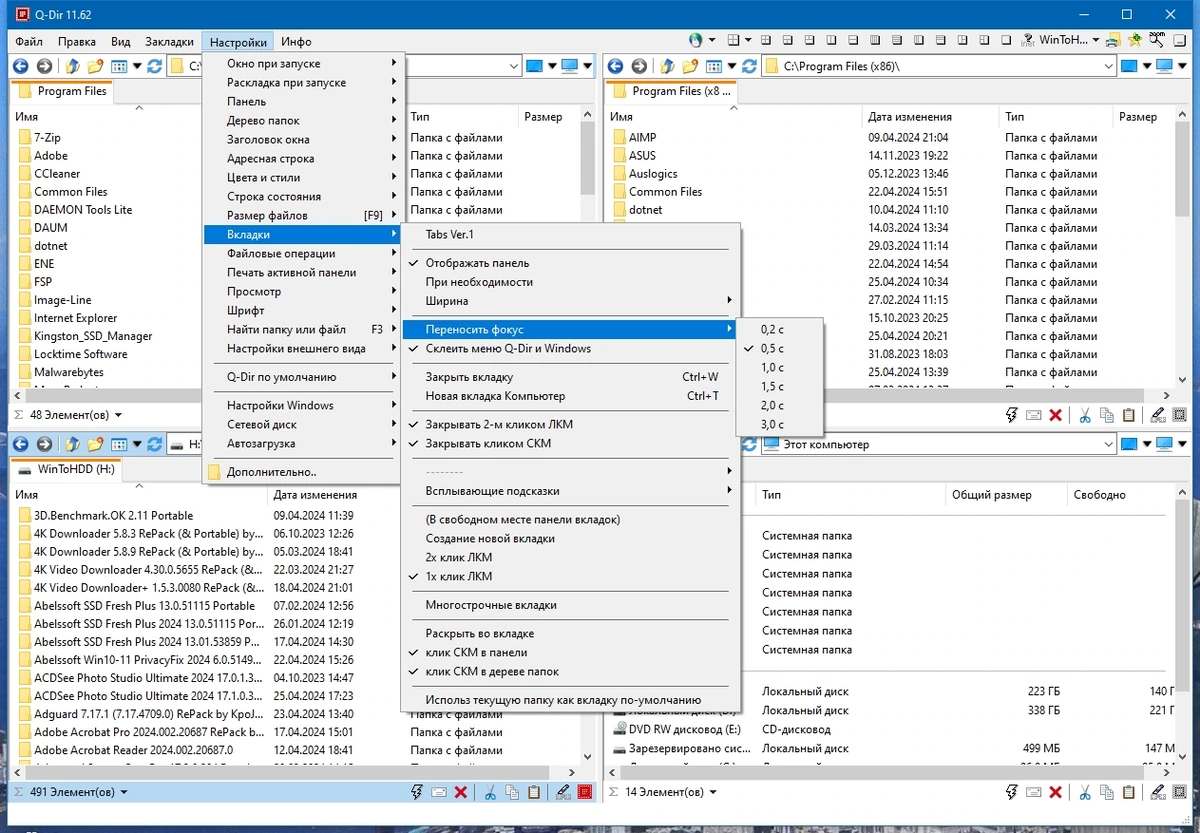 Q-Dir 11.62 + Portable — изображение 3