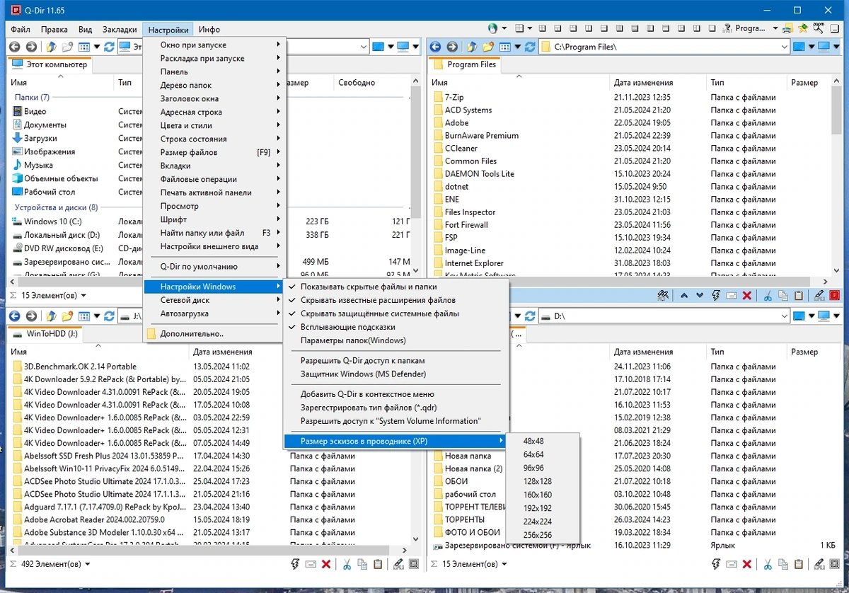 Q-Dir 11.65 + Portable — изображение 3