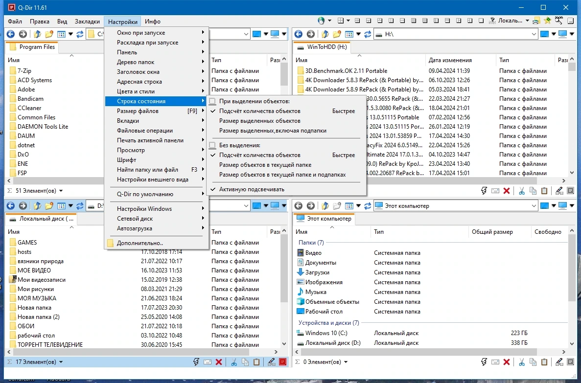 Q-Dir 11.61 + Portable — изображение 3