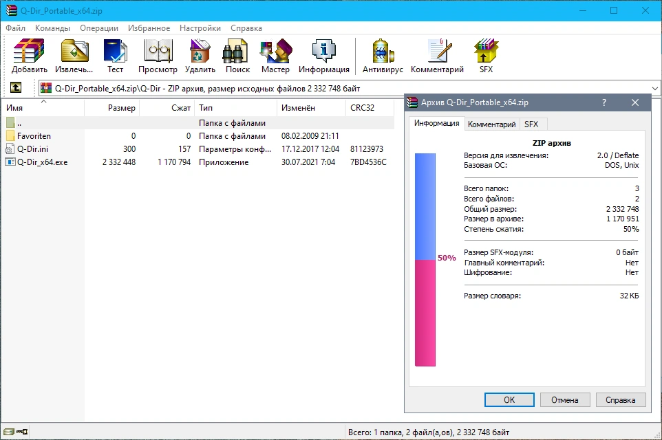 Q-Dir 9.81 + Portable — изображение 3