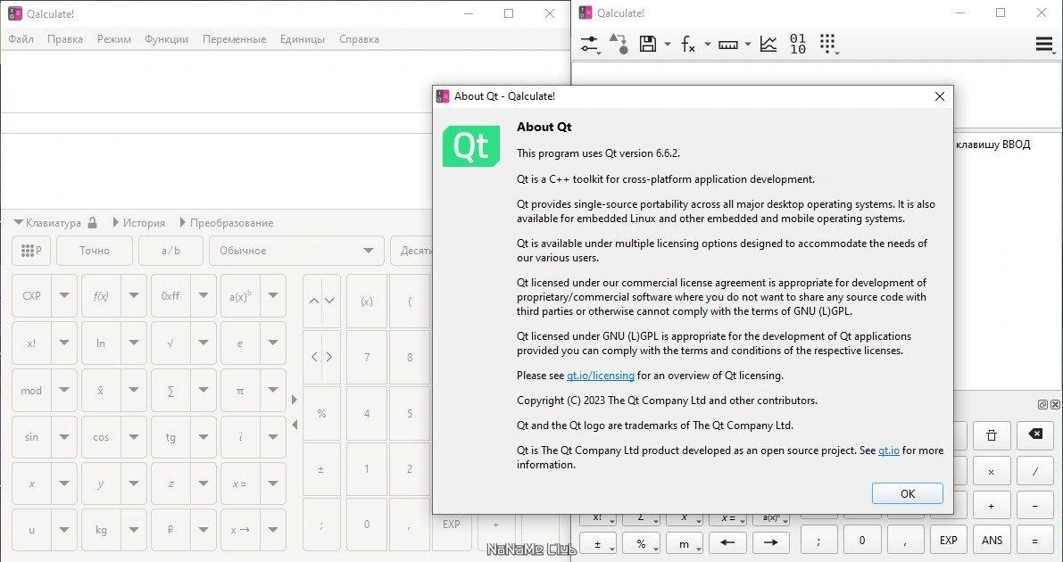Qalculate! 5.1.1 + Portable — изображение 3