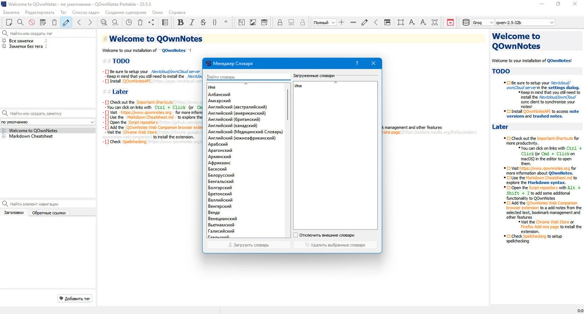 QOwnNotes 25.5.3 Portable — изображение 3