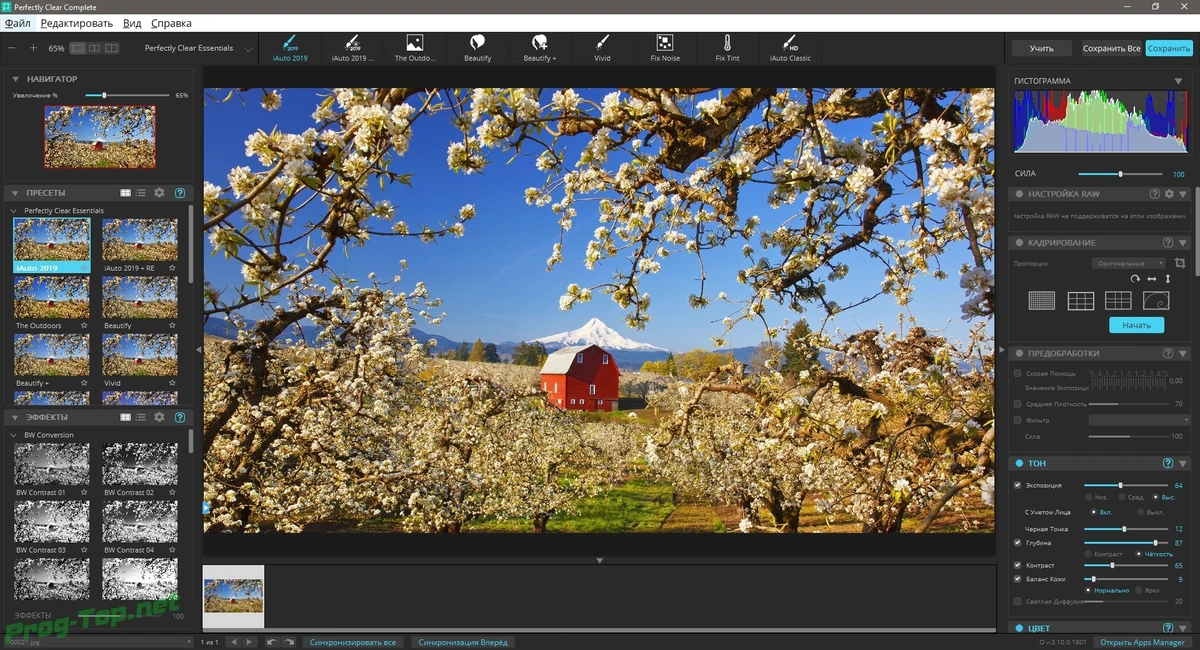Athentech Perfectly Clear Complete быстрая коррекция фото 3.10.0.1801 RePack (& Portable) by elchupacabra — изображение 3