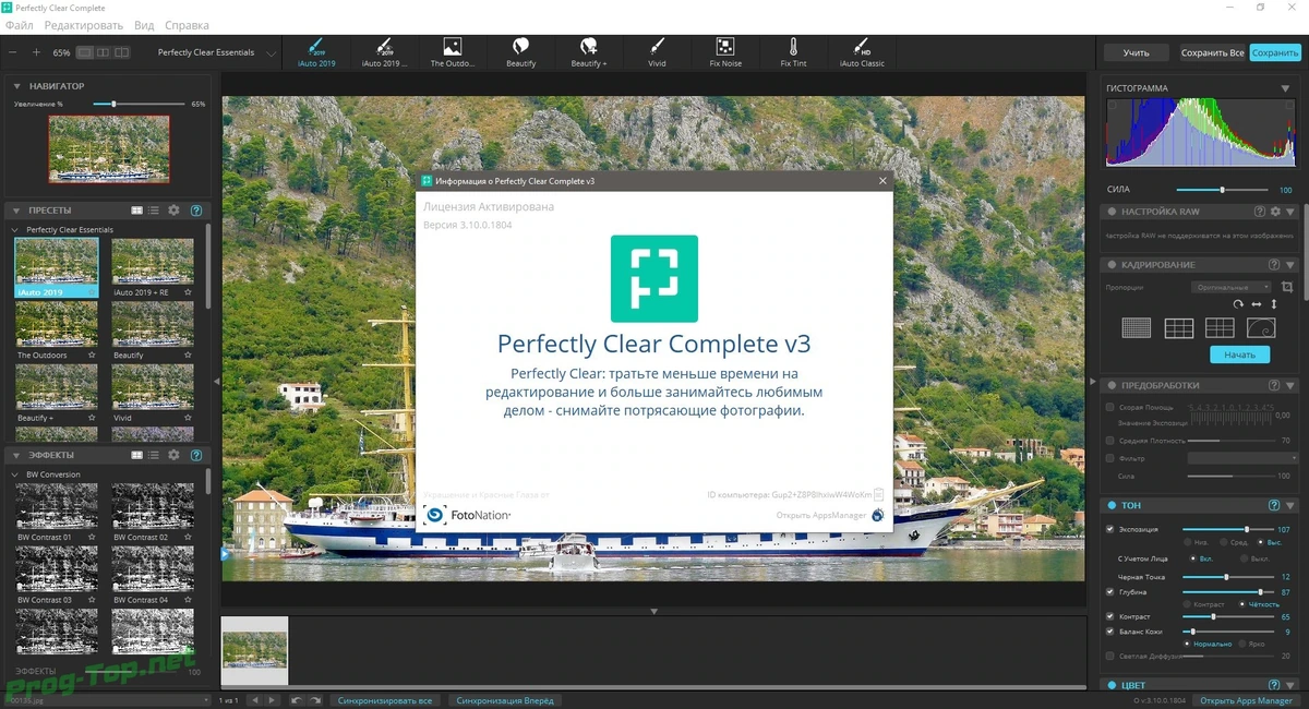 Athentech Perfectly Clear Complete улучшение фото 3.10.0.1804 RePack (& Portable) by elchupacabra — изображение 3