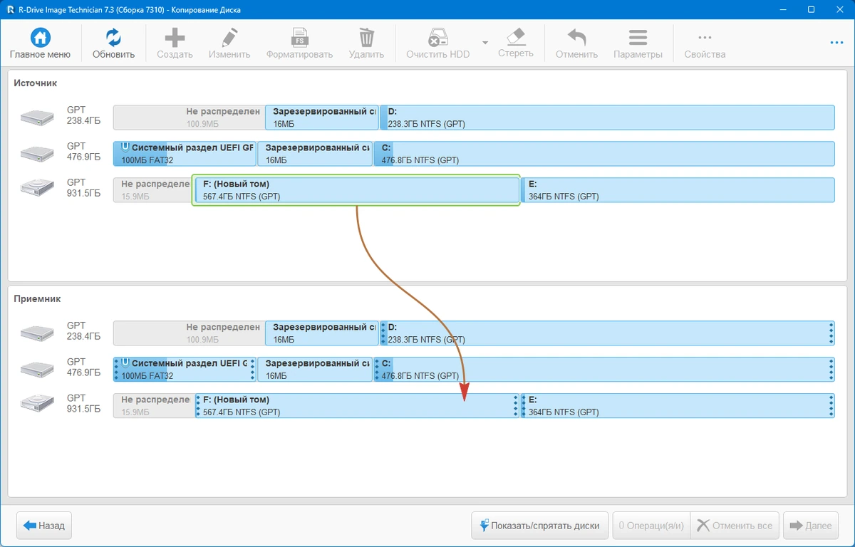 R-Drive Image резервное копирование данных Technician 7.3 Build 7310 by KpoJIuK — изображение 3
