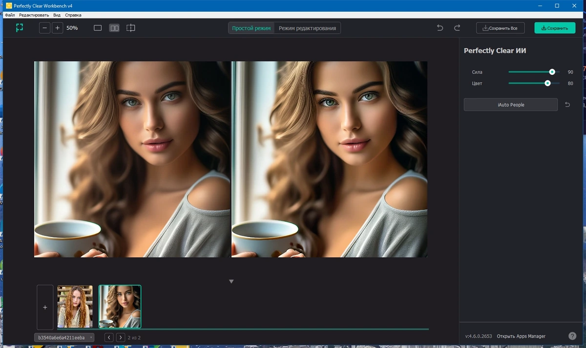 Perfectly Clear WorkBench 4.6.0.2655 Полная + Портативная версии by elchupacabra — изображение 3