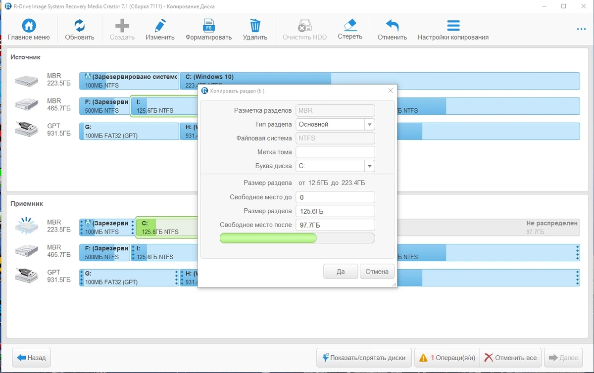 R-Drive Image System Recovery Media Creator 7.1 Build 7111 Repack + Portable by KpoJIuK — изображение 3