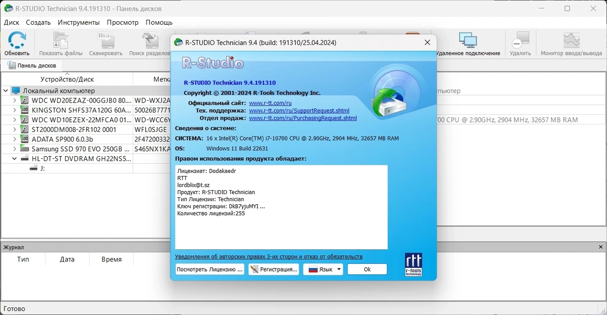 R-Studio 9.4 Build 191310 Полная + Портативная версии by Dodakaedr — изображение 3