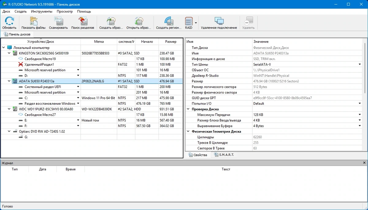 R-Studio Network 9.5 Build 191686 by KpoJIuK — изображение 3