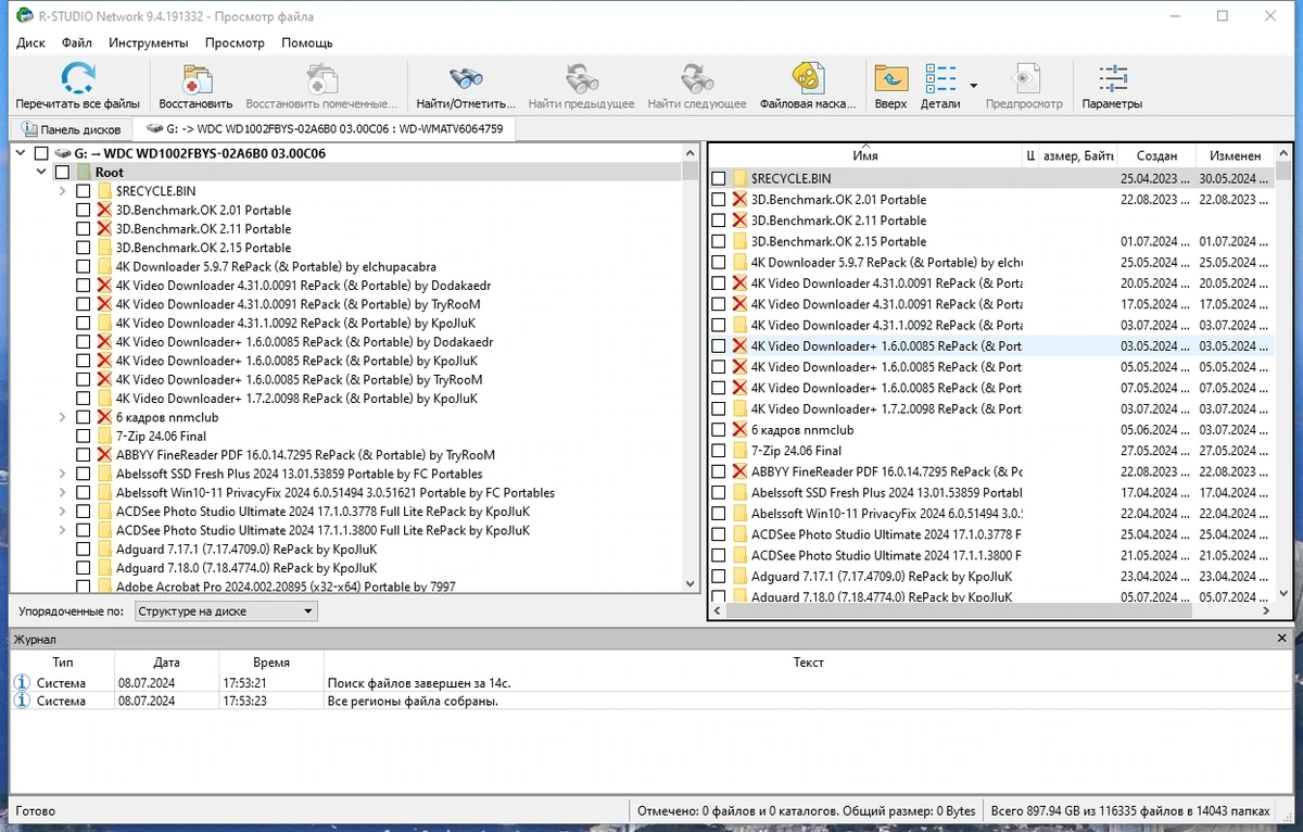 R-Studio Network 9.4 Build 191332 (x64) Полная + Портативная версии by TryRooM — изображение 3