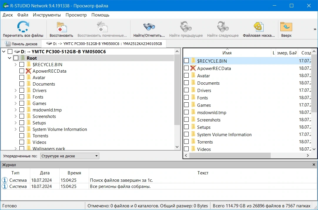R-Studio Network / Technician 9.4 Build 191338 Полная + Портативная версии by Dodakaedr — изображение 3