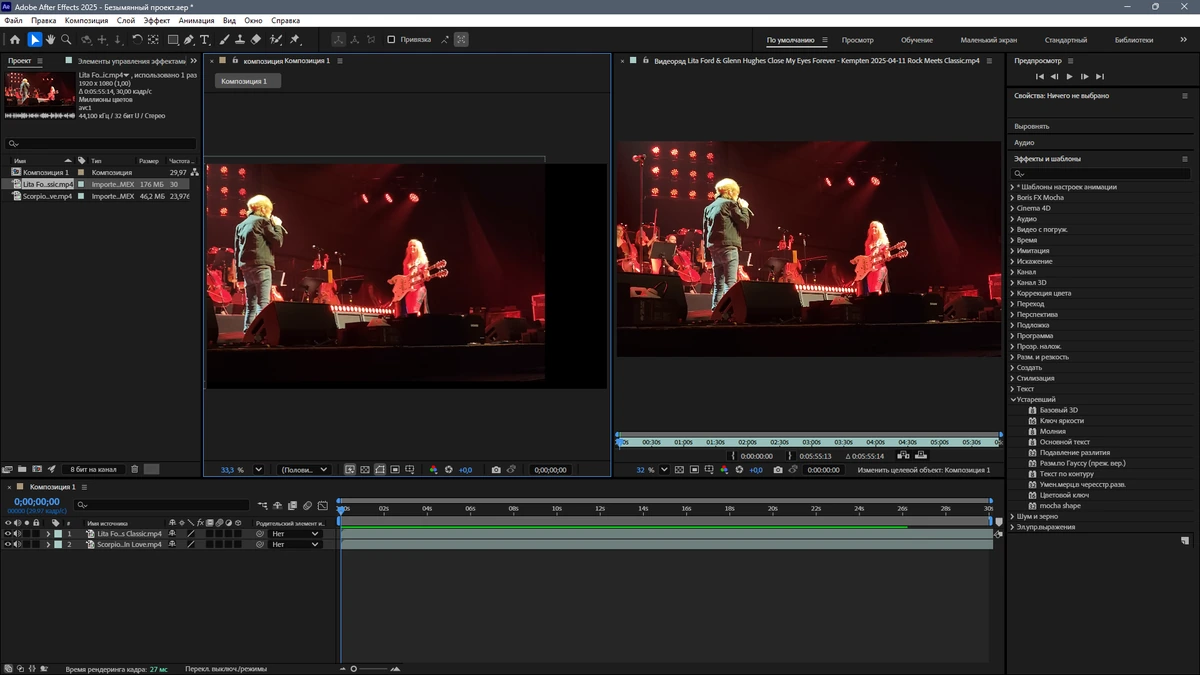 Работа с анимированной графикой Adobe After Effects 2025 25.3.1.3 by KpoJIuK — изображение 3