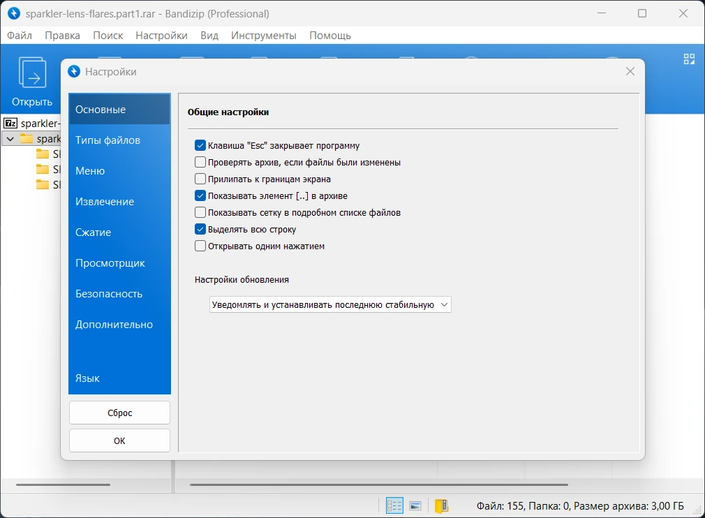 Работа с архивами Bandizip Professional 7.43 + Portable — изображение 3