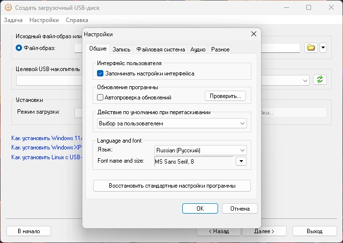 Работа с CD/DVD/Blue-ray дисками AnyBurn 6.5 Pro by elchupacabra — изображение 3