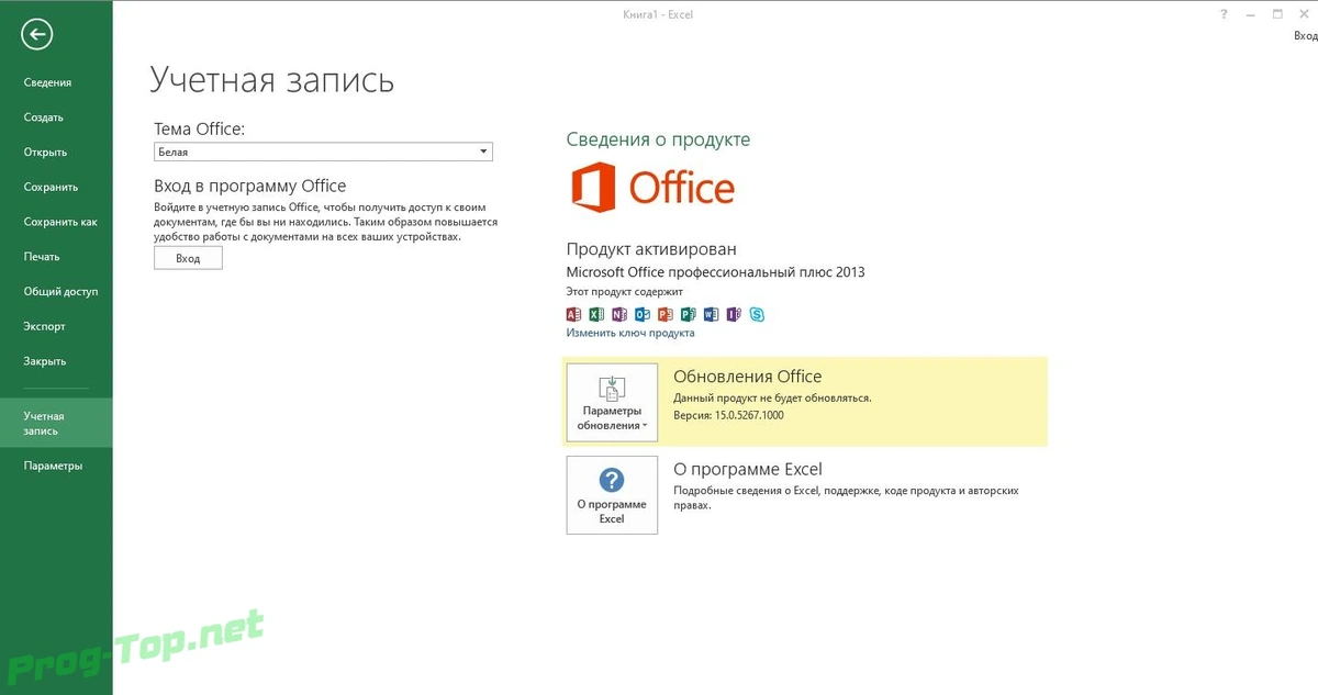 Работа с документами - Office 2013 SP1 Professional Plus / Standard + Visio Pro + Project Pro 15.0.5267.1000 (2020.08) RePack by KpoJIuK — изображение 3