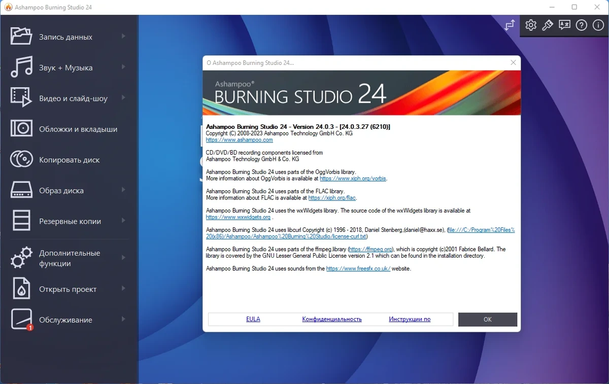 Работа с файлами мультимедиа - Ashampoo Burning Studio 24.0.3.27 RePack (& Portable) by elchupacabra — изображение 3