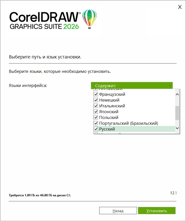 Работа с графическими файлами CorelDRAW Graphics Suite 2026 27.1.0.25 by KpoJIuK — изображение 3