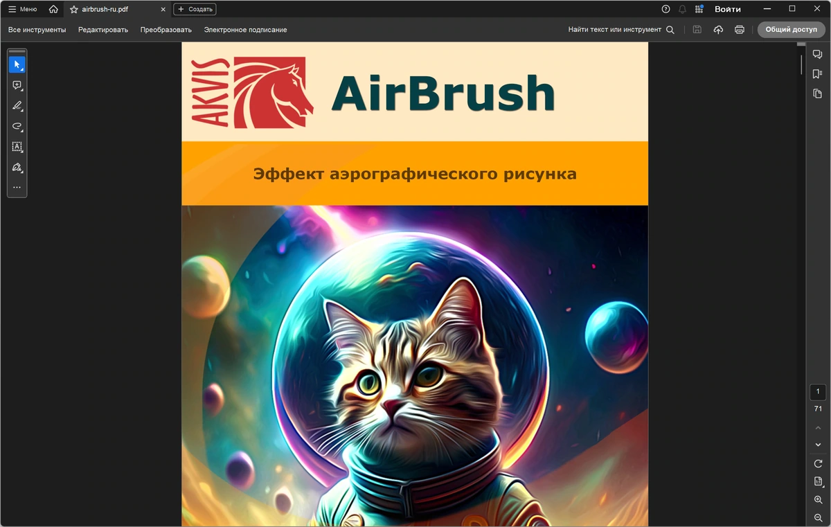 Работа с PDF файлами Adobe Acrobat Pro 2025.001.21223.0 (x86/x64) by 7997 — изображение 3