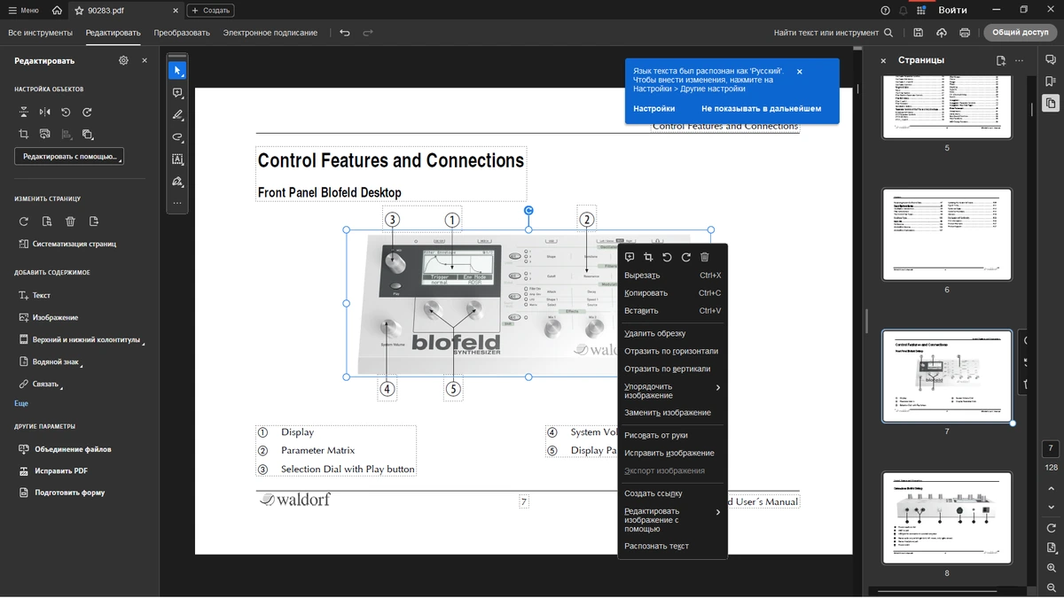 Работа с PDF на любых устройствах Adobe Acrobat Pro 2025.001.20435 by 7997 — изображение 3